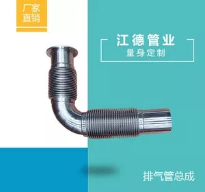 排气管