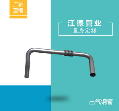 出气钢管