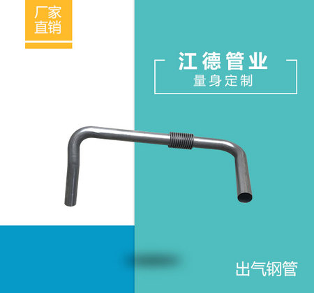 出气钢管
