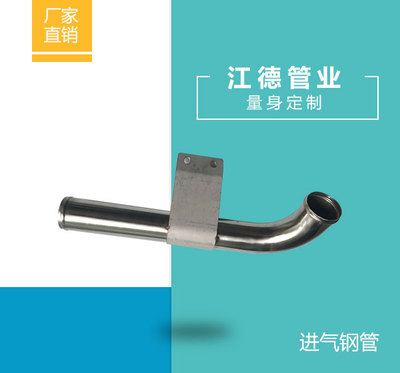 进气钢管