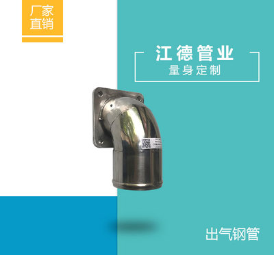 出气钢管