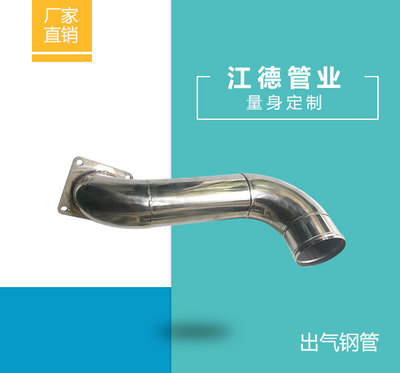 出气钢管