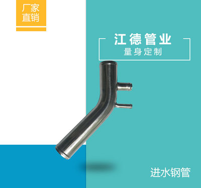 进水钢管