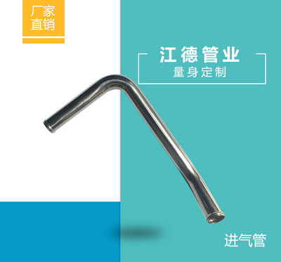 进气管