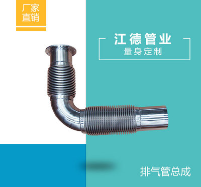 排气管总成