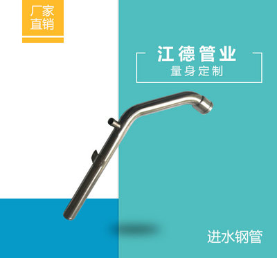 进水钢管