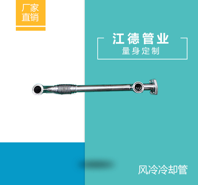 风冷冷却管