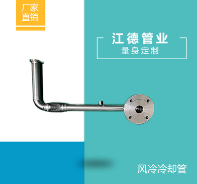 风冷冷却管
